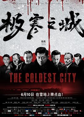 三面形医影视海报