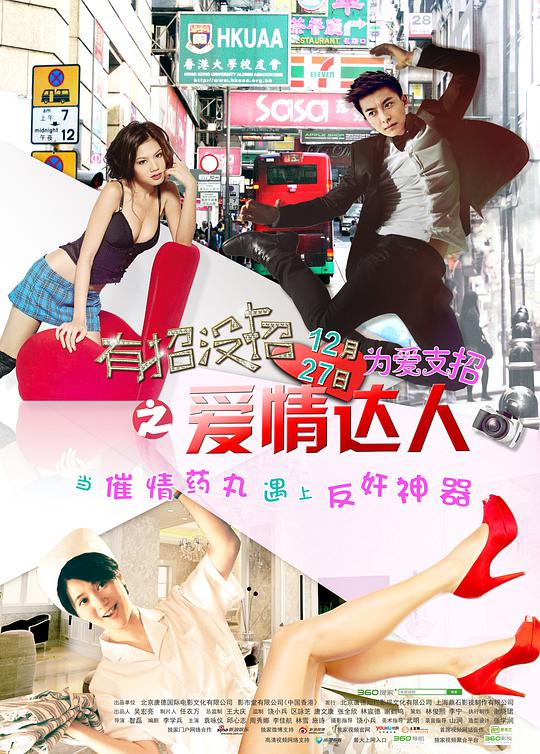 皇子妃的奋斗史影视海报