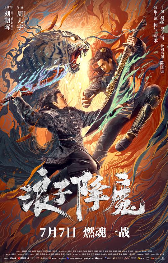 我与俄罗斯女人一夜影视海报