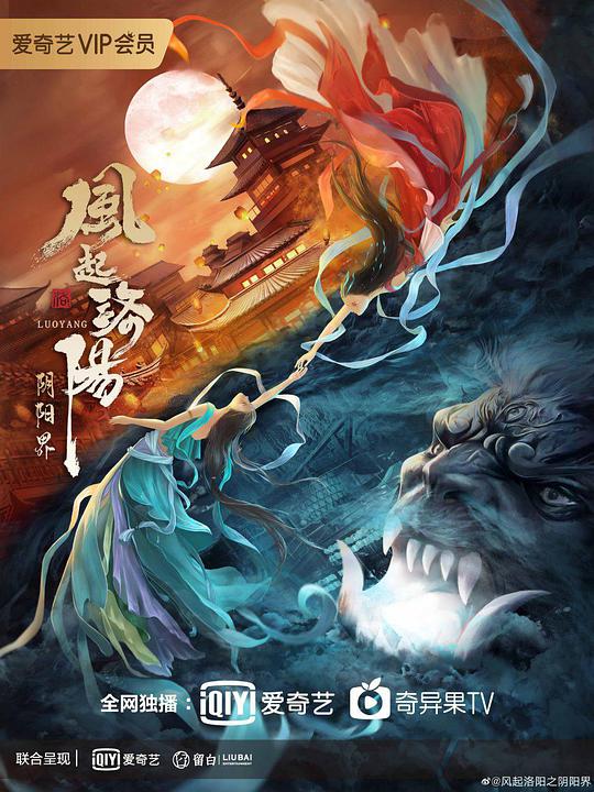 公主嫁到百度云影视海报
