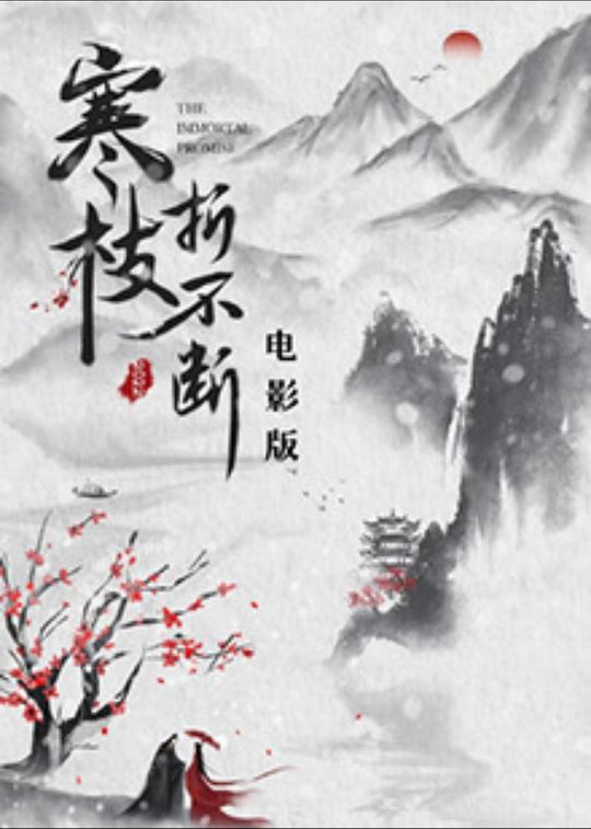 调情什么意思影视海报