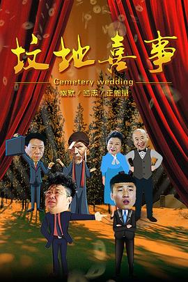 洛克李的青春忍传影视海报