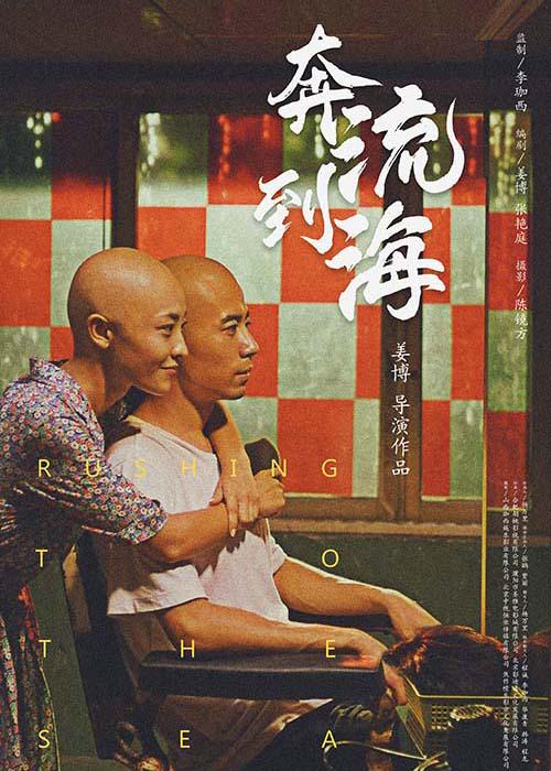 我要上头条影视海报