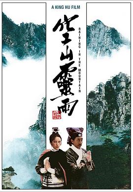 干物妹影视海报