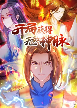 历物语影视海报