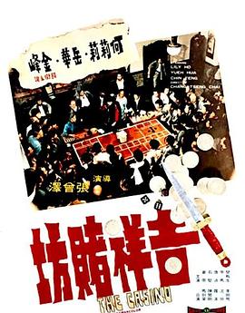 复仇者联盟四在线观看影视海报