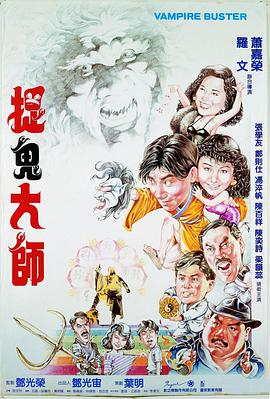 末世凡人漫画什么改编影视海报