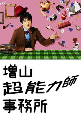 娇艳青春之纵欲公交车影视海报