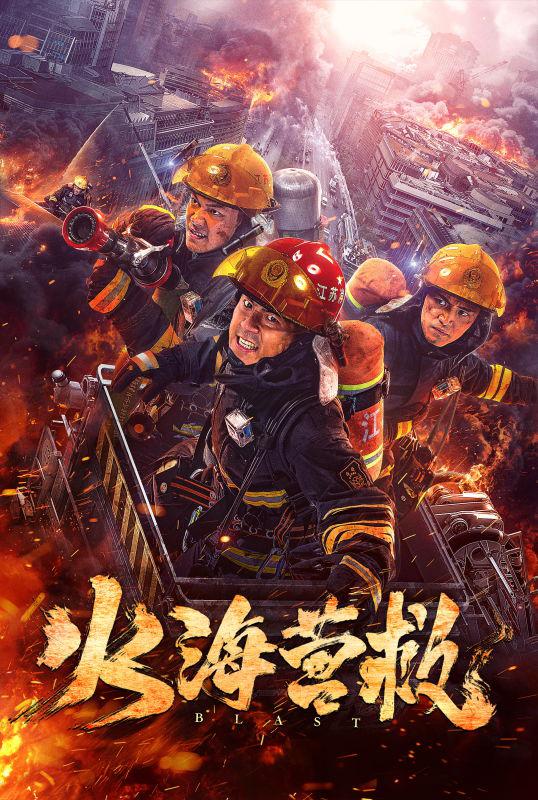 2019番号排行影视海报