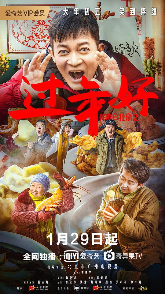 完美的餐厅免费播放影视海报