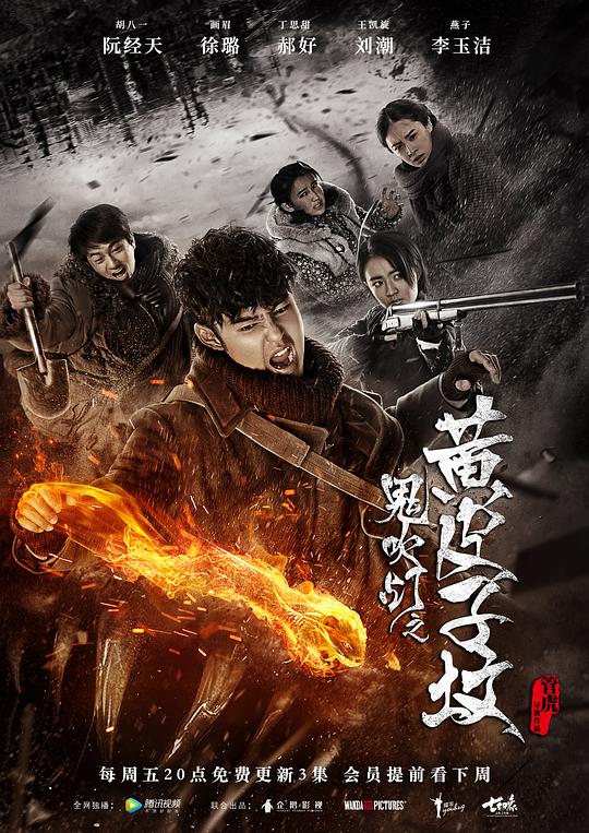 非你莫属2016全集影视海报