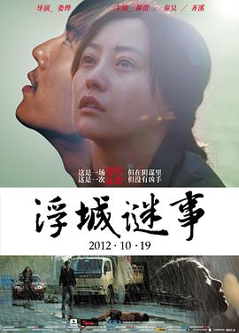 小时贷影视海报