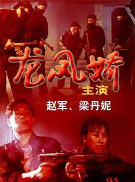 电影禁忌2在线手机播放影视海报