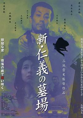 铁拳电影在线观看影视海报