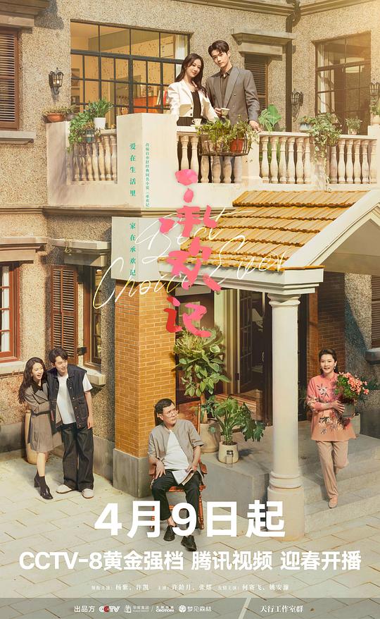 权力的游戏无删百度云影视海报