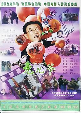 惊变1996未删减版视频影视海报