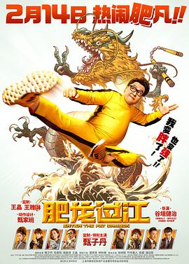 乡村爱情电视剧影视海报