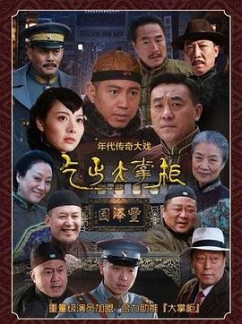 借来的100天影视海报