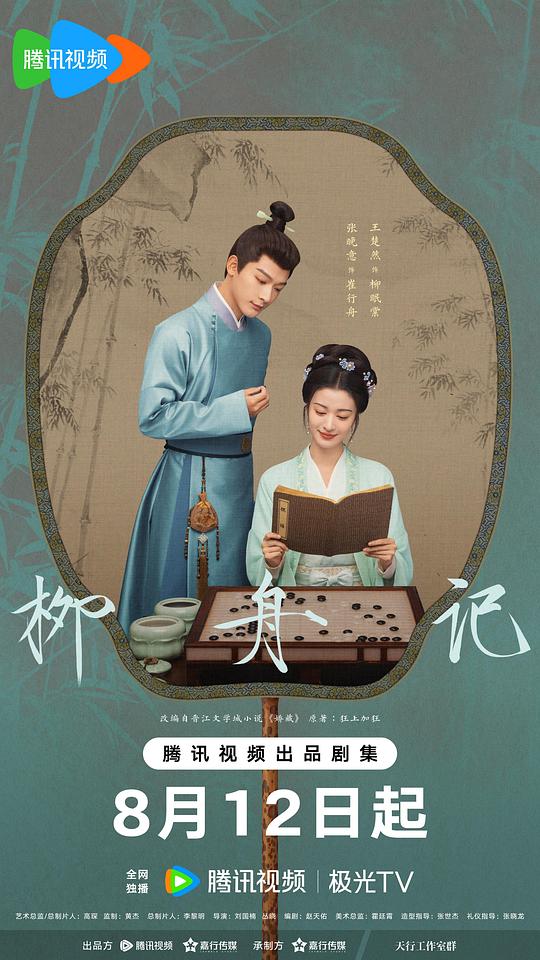 骑士免费电影影视海报