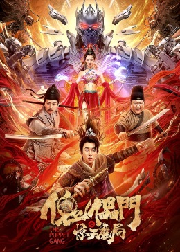 黄页网站免费影视海报