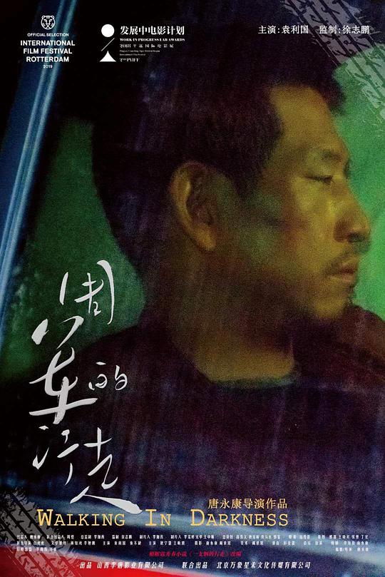 八月份上映的电影影视海报