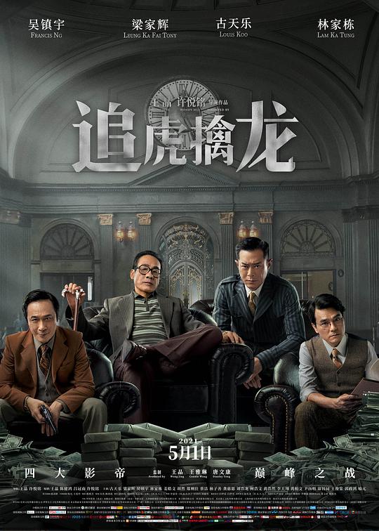 少男奶爸第一季影视海报
