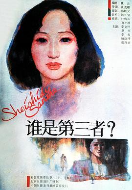 丝袜美腿在线影视海报