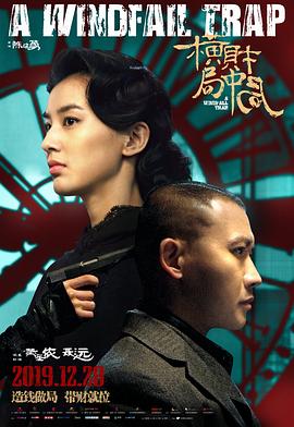 盛夏方程式影视海报