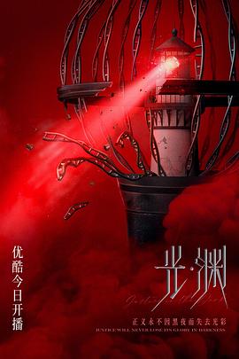 盗墓电影电视剧影视海报
