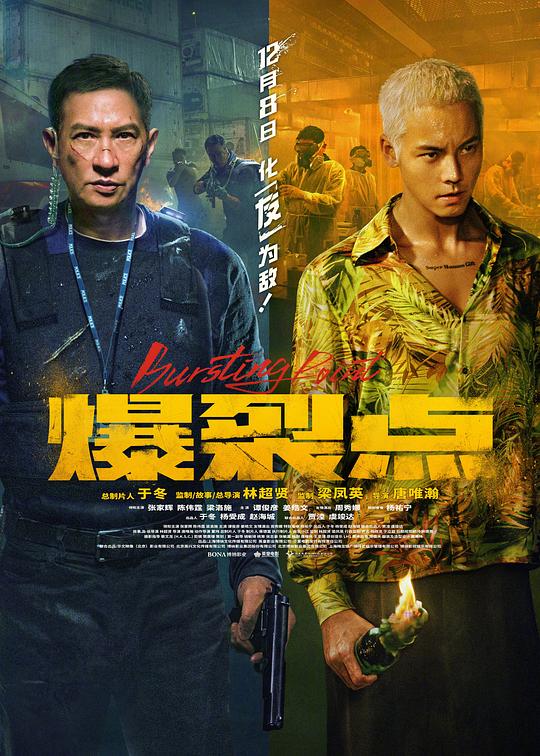 绅士网影视海报